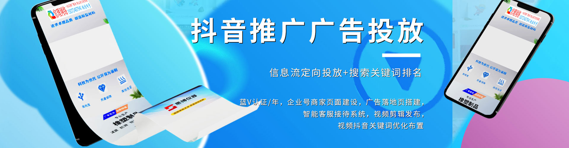 英吉沙竞价代运营
