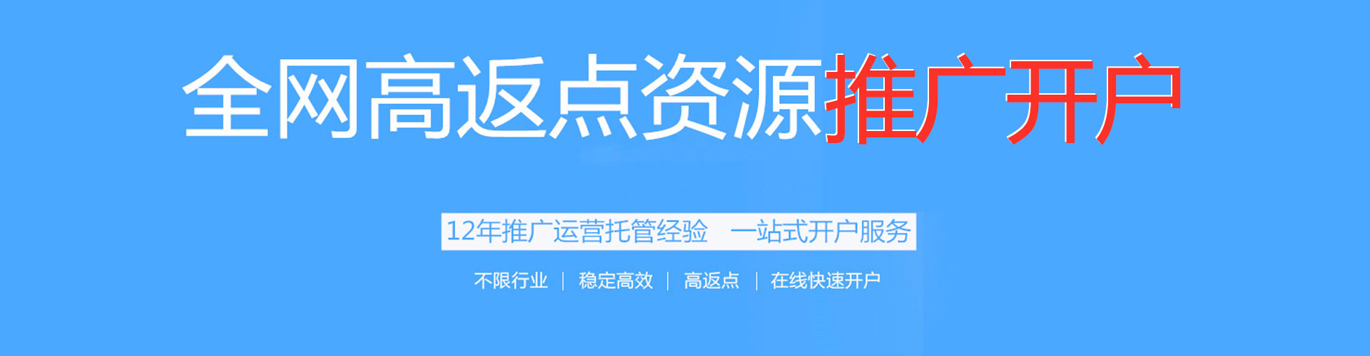 英吉沙sem投放